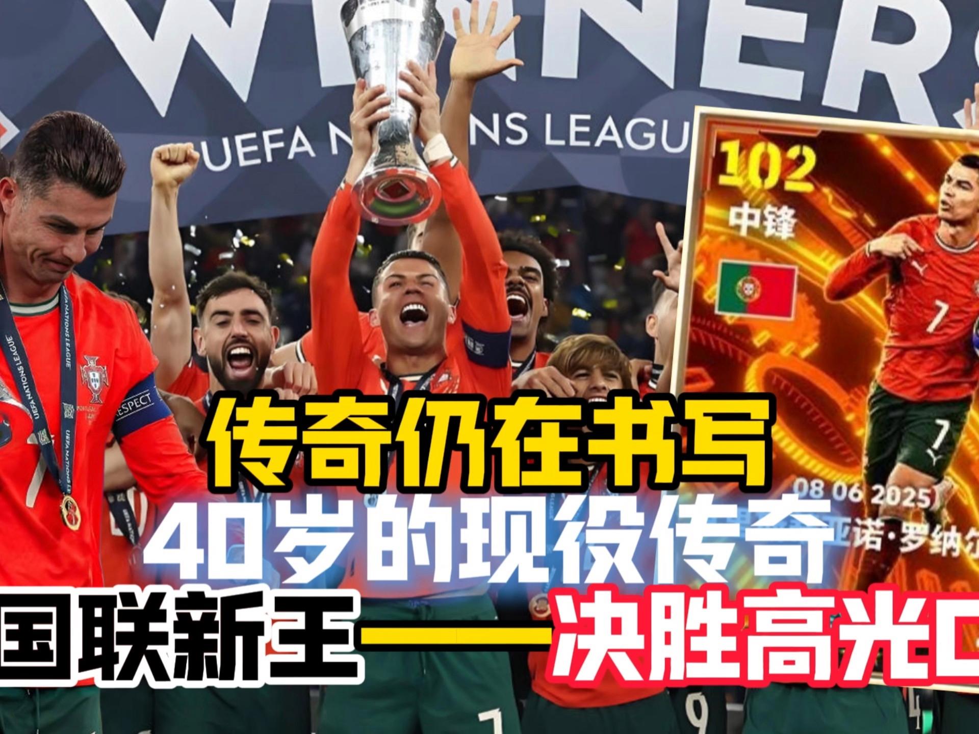 C罗连续五场比赛得分超过败北，热火挑战极限！的简单介绍